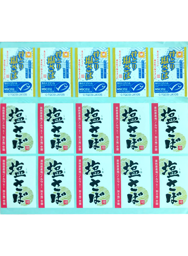 不幹(gan)膠标簽