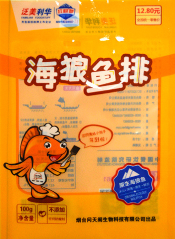 三邊封真(zhen)空袋