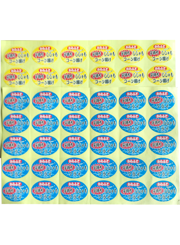 不幹(gan)膠标簽