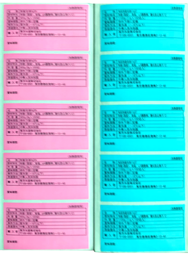 不幹(gan)膠标簽