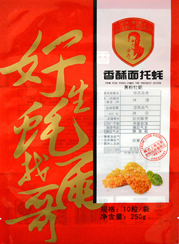 三邊(biān)封真空袋(dai)