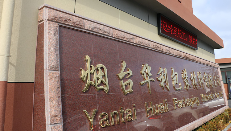 龍發塑(sù)料包裝